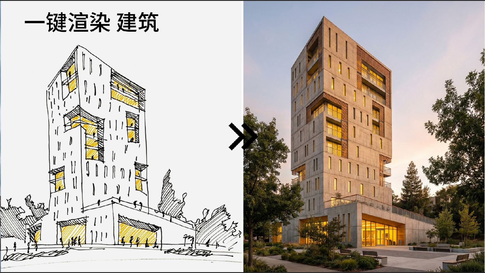 暗壳 AI 一键渲染空间案例